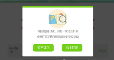 一起作業怎么訂正錯題？訂正錯題方法介紹