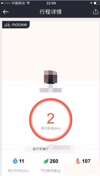 膜拜單車騎行紀錄在什么位置看？查看騎行紀錄方法分享