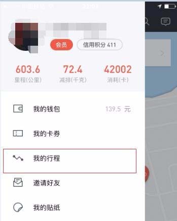 膜拜單車騎行紀錄在什么位置看？查看騎行紀錄方法分享