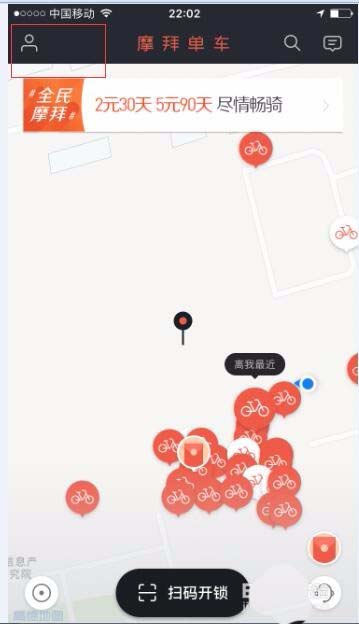 膜拜單車騎行紀錄在什么位置看？查看騎行紀錄方法分享