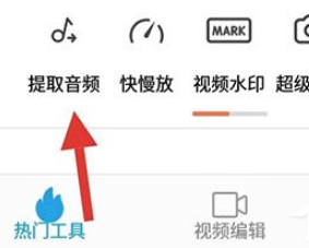 愛剪輯手機(jī)版提取音頻步驟一覽