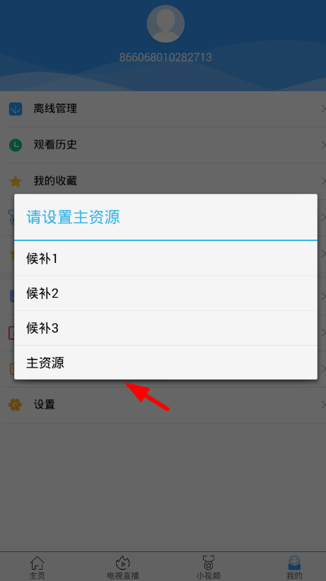看看影視設置自定義頁面的方法