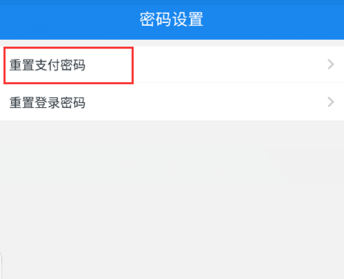 蘇寧金融設(shè)置支付密碼的操作流程