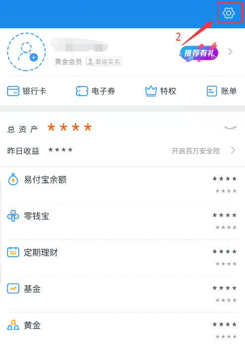 蘇寧金融設(shè)置支付密碼的操作流程