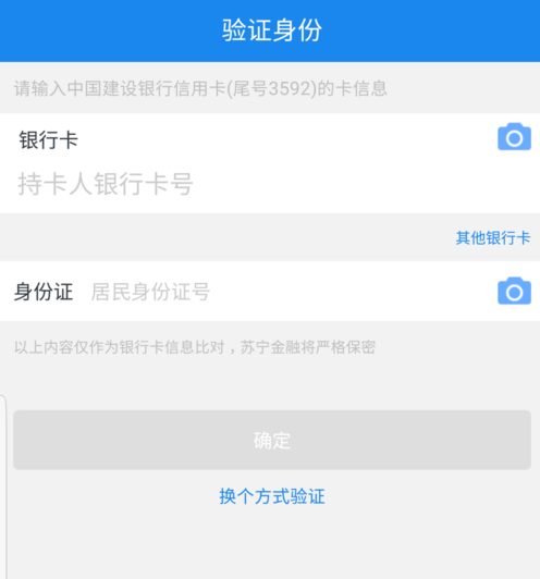 蘇寧金融設(shè)置支付密碼的操作流程
