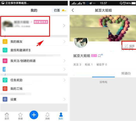 打工圈APP怎么綁定手機號?打工圈綁定手機號的流程分享