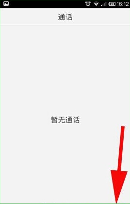 在微會(huì)里如何禁止查看手機(jī)號(hào)碼？禁止查看手機(jī)號(hào)碼的方法介紹