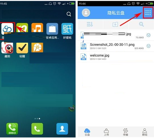 在隱私云盤里怎么將已上傳文件刪掉？刪除已上傳文件的方法說明