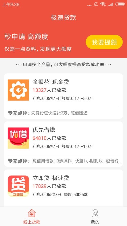 如何申請唯美分期?申請唯美分期的步驟一覽
