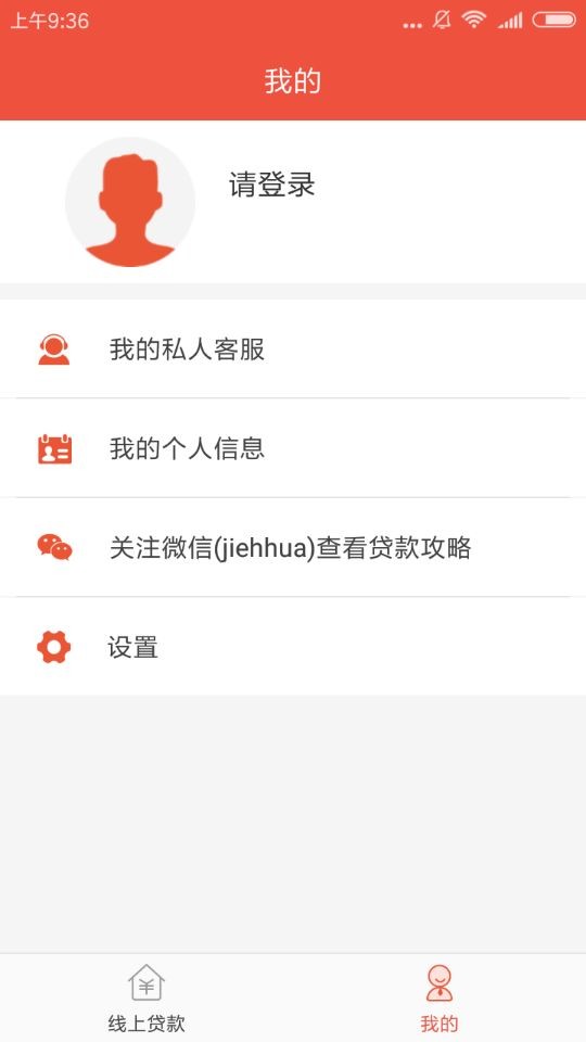 如何申請唯美分期?申請唯美分期的步驟一覽