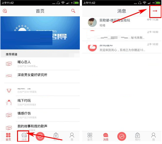 在淘心里如何將消息清掉?清楚消息的操作方法講解