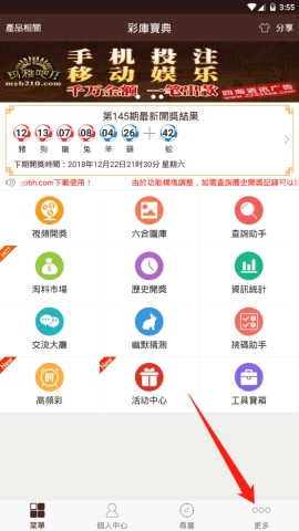 六合寶典中怎么開啟開獎結(jié)果推送