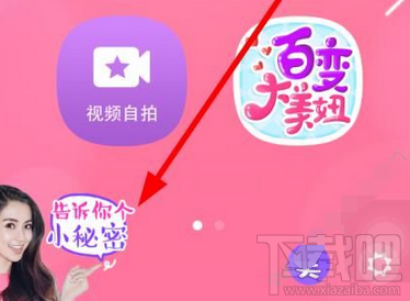 Angelababy美顏相機(jī)動漫大頭貼怎么弄