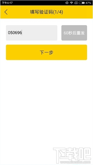 伐木累app怎么注冊(cè) 伐木累app用戶注冊(cè)教程