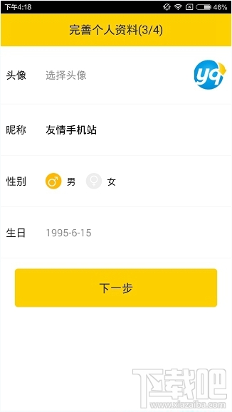 伐木累app怎么注冊(cè) 伐木累app用戶注冊(cè)教程