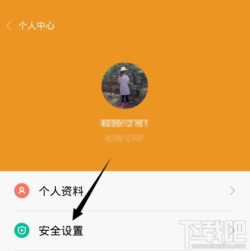 小米金融怎么設(shè)置手勢密碼 小米金融手勢密碼設(shè)置教程