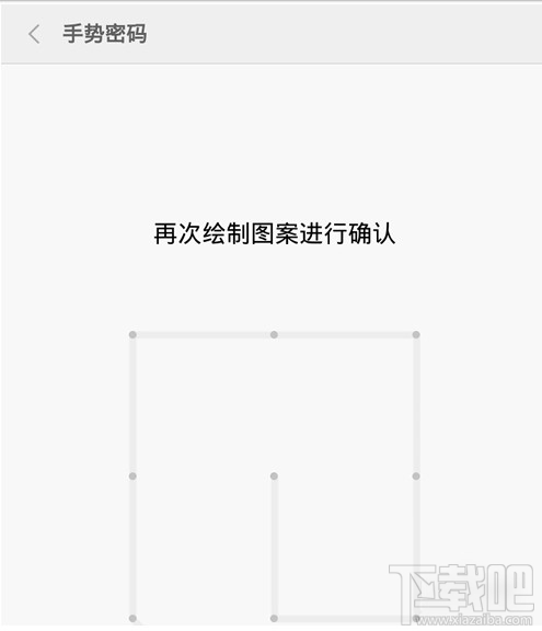 小米金融怎么設(shè)置手勢密碼 小米金融手勢密碼設(shè)置教程