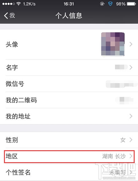 微信城市服務(wù)怎么開(kāi)通 微信城市服務(wù)在哪里
