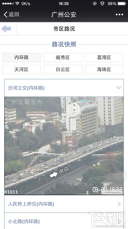 微信城市服務(wù)怎么開(kāi)通 微信城市服務(wù)在哪里