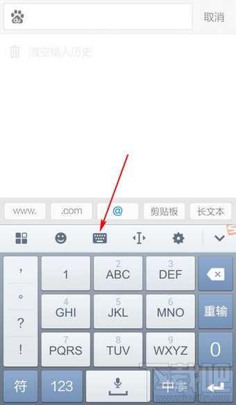 手機搜狗輸入法怎么設(shè)置手寫輸入模式