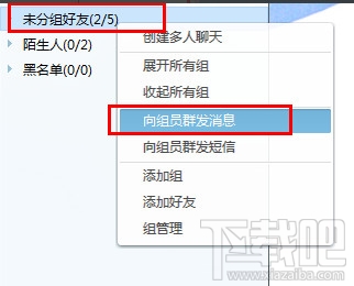 阿里旺旺怎么群發(fā)消息 阿里旺旺怎么設置消息群發(fā)