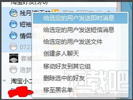 阿里旺旺怎么群發(fā)消息 阿里旺旺怎么設置消息群發(fā)