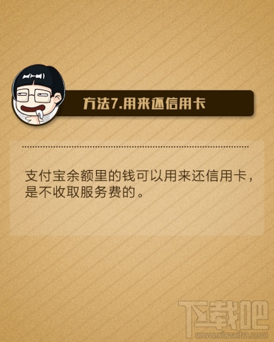 支付寶提現(xiàn)要手續(xù)費(fèi)嗎 支付寶提現(xiàn)轉(zhuǎn)賬手續(xù)費(fèi)怎么收取