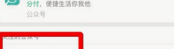 微信分付怎么開通？