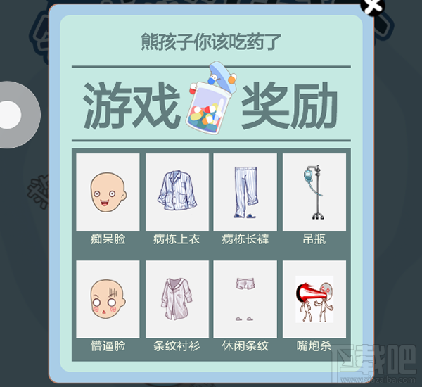 qq厘米秀逃離失控人類是什么 厘米秀逃離失控人類游戲活動(dòng)介紹