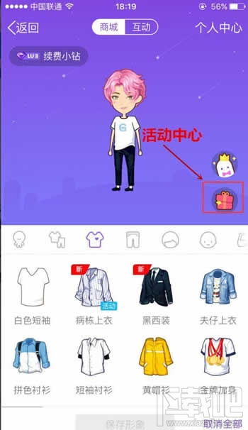 qq厘米秀逃離失控人類是什么 厘米秀逃離失控人類游戲活動(dòng)介紹