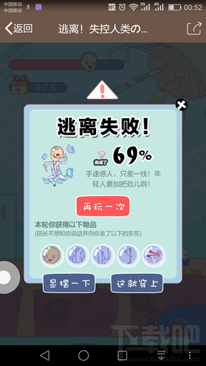 qq厘米秀逃離失控人類是什么 厘米秀逃離失控人類游戲活動(dòng)介紹