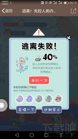qq厘米秀逃離失控人類是什么 厘米秀逃離失控人類游戲活動(dòng)介紹
