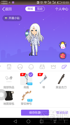 qq厘米秀逃離失控人類是什么 厘米秀逃離失控人類游戲活動(dòng)介紹