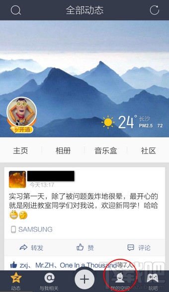 手機(jī)QQ空間說(shuō)說(shuō)怎么顯示手機(jī)型號(hào)