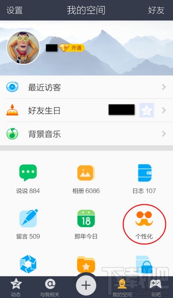 手機(jī)QQ空間說(shuō)說(shuō)怎么顯示手機(jī)型號(hào)