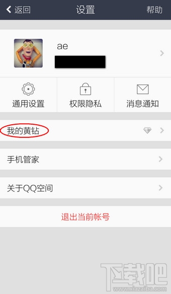 手機(jī)QQ空間說(shuō)說(shuō)怎么顯示手機(jī)型號(hào)