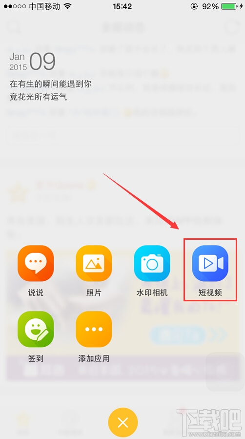 手機(jī)qq怎么上傳視頻說說
