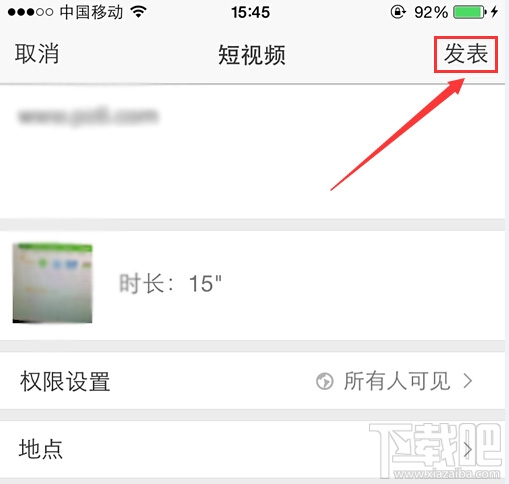 手機(jī)qq怎么上傳視頻說說