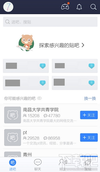 百度貼吧怎么發(fā)帖子 手機(jī)百度貼吧怎么發(fā)帖子