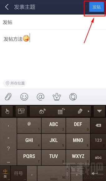 百度貼吧怎么發(fā)帖子 手機(jī)百度貼吧怎么發(fā)帖子