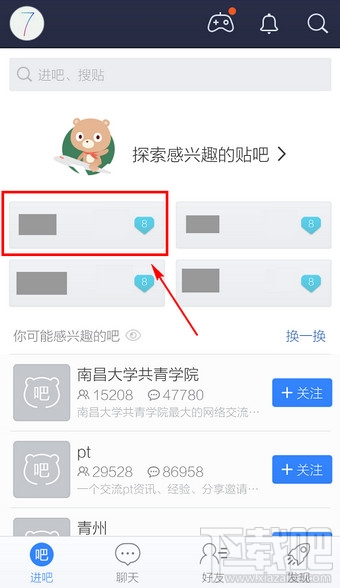 百度貼吧怎么發(fā)帖子 手機(jī)百度貼吧怎么發(fā)帖子