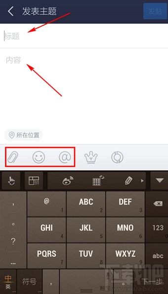 百度貼吧怎么發(fā)帖子 手機(jī)百度貼吧怎么發(fā)帖子