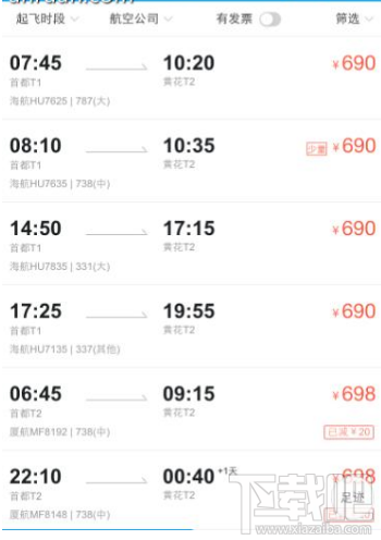 支付寶怎么買飛機(jī)票 支付寶買火車票方法