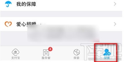 支付寶錢包指紋解鎖怎么用 支付寶指紋解鎖怎么設(shè)置