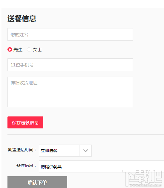 百度外賣代金券怎么用 百度外賣代金券使用及領(lǐng)取教程