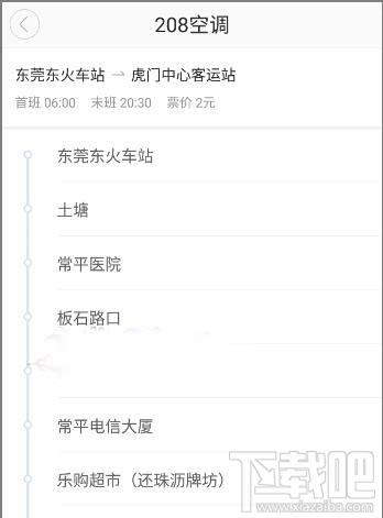 滴滴出行怎么查詢實(shí)時公交 滴滴實(shí)時公交地圖查詢方法