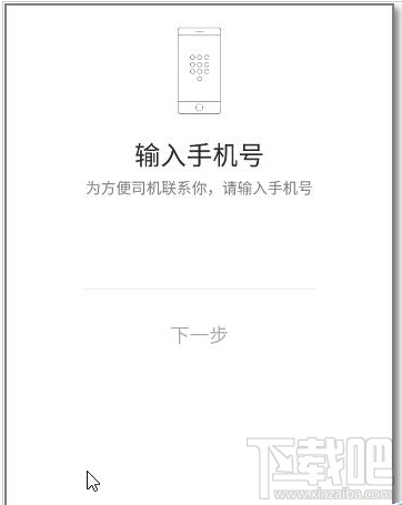 滴滴出行怎么查詢實(shí)時公交 滴滴實(shí)時公交地圖查詢方法