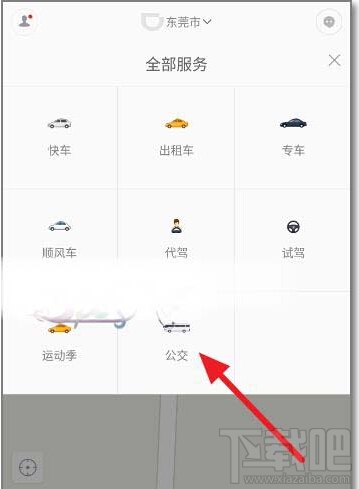 滴滴出行怎么查詢實(shí)時公交 滴滴實(shí)時公交地圖查詢方法