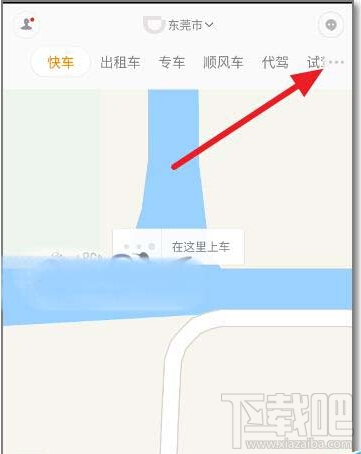 滴滴出行怎么查詢實(shí)時公交 滴滴實(shí)時公交地圖查詢方法