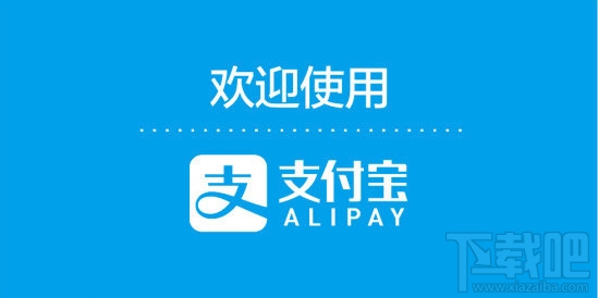 支付寶怎么支付停車費(fèi)